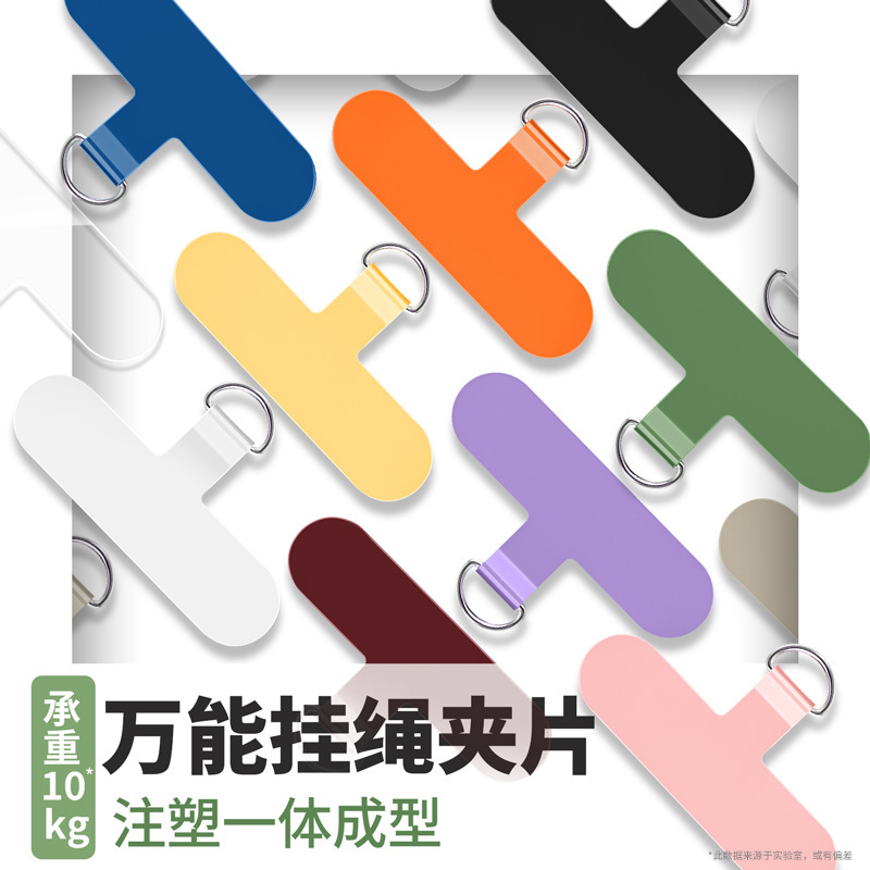 Phone Pad Clip, Lanyard Clip, Sturdy Back Sticker, Universal Fixing Patch, Card Holder, Anti-Loss Connection Piece, Card
