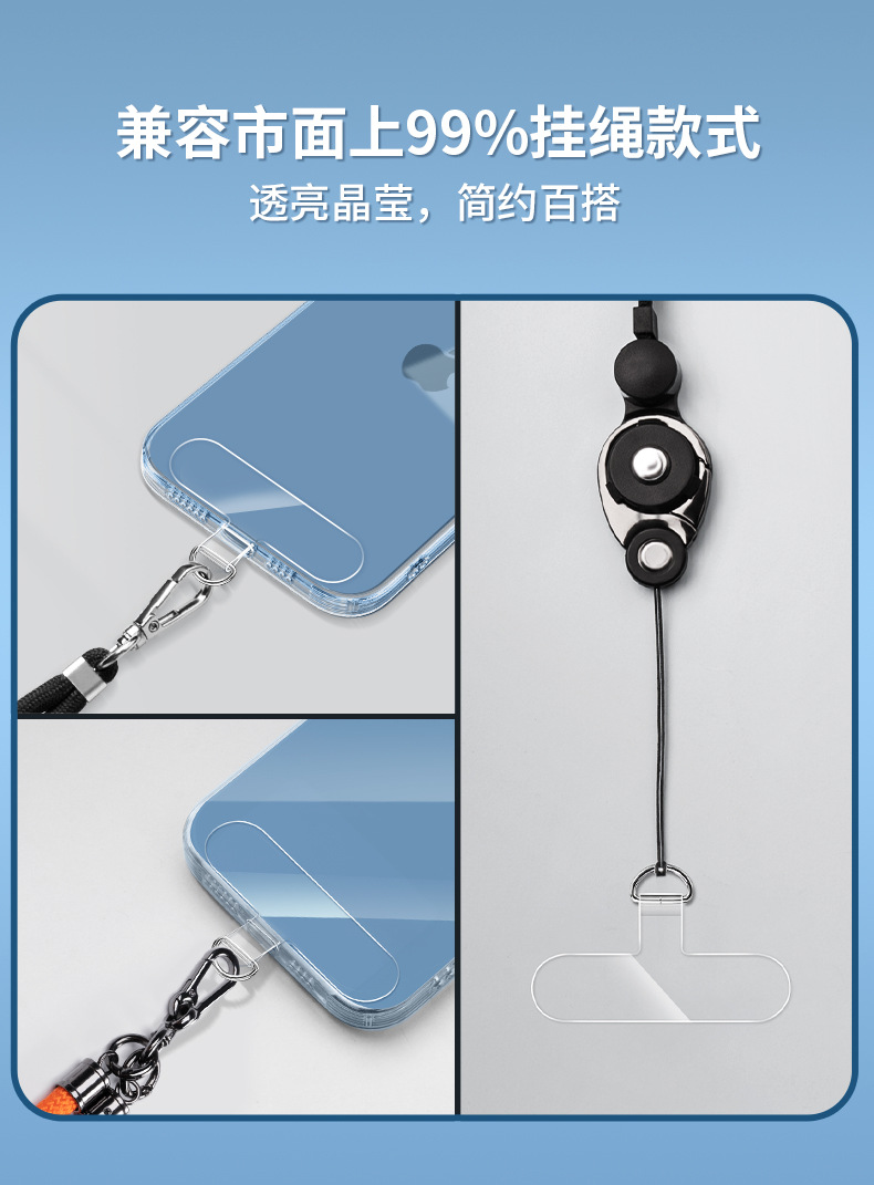 Phone Pad Clip, Lanyard Clip, Sturdy Back Sticker, Universal Fixing Patch, Card Holder, Anti-Loss Connection Piece, Card