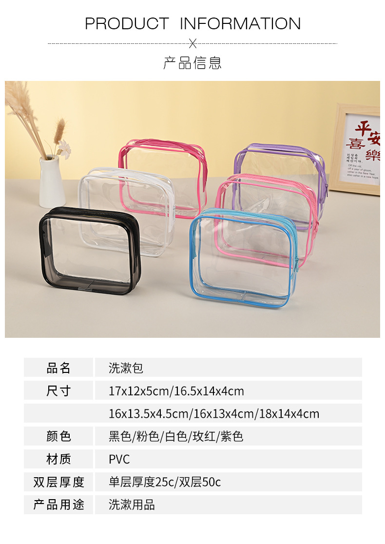 Transparent Cosmetic Bag, Multi-Color Bottle Organizer, Portable Travel Toiletry Bag, Pvc Large-Capacity Storage Bag, Manufacturer Wholesale