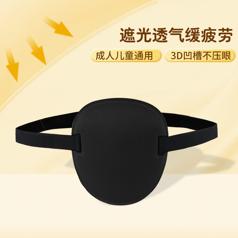 3D Light-Blocking Breathable Single-Eye Eye Patch for Adults and Children, Strabismus and Amblyopia Eye Patch, Training Eye Patch, One-Eyed Dragon Eye Patch