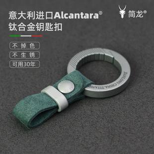 Titanium Alloy Car Key Pendant for Men, Suitable for Mercedes-Benz, Bmw, Audi, with Suede Leather, Keychain, Business Gift