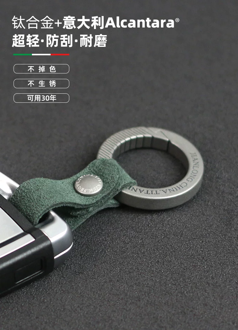 Titanium Alloy Car Key Pendant for Men, Suitable for Mercedes-Benz, Bmw, Audi, with Suede Leather, Keychain, Business Gift