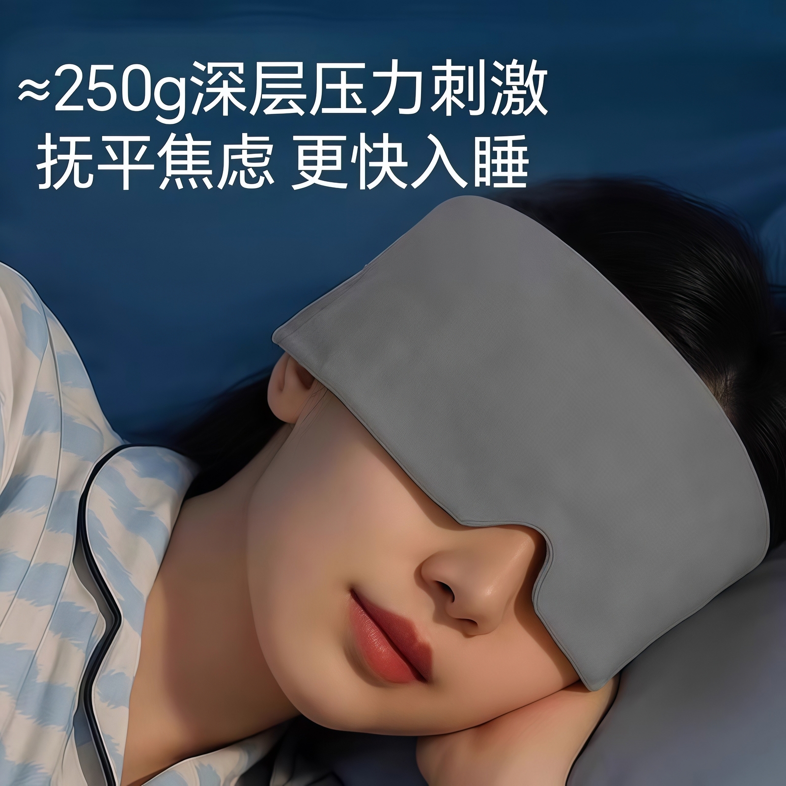 Gravity Eye Protection Mask for Sleep, Light-Blocking and Pressure-Sensing, for Men and Women, Deep Sleep Eye Protection, Relieve Fatigue, Aid Sleep, a Magic Tool