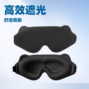 Eye Mask for Light-Blocking Sleep, Breathable for Men and Women, Suitable for Adults and Students, for Lunch Break, to Relieve Eye Fatigue, Ice Silk
