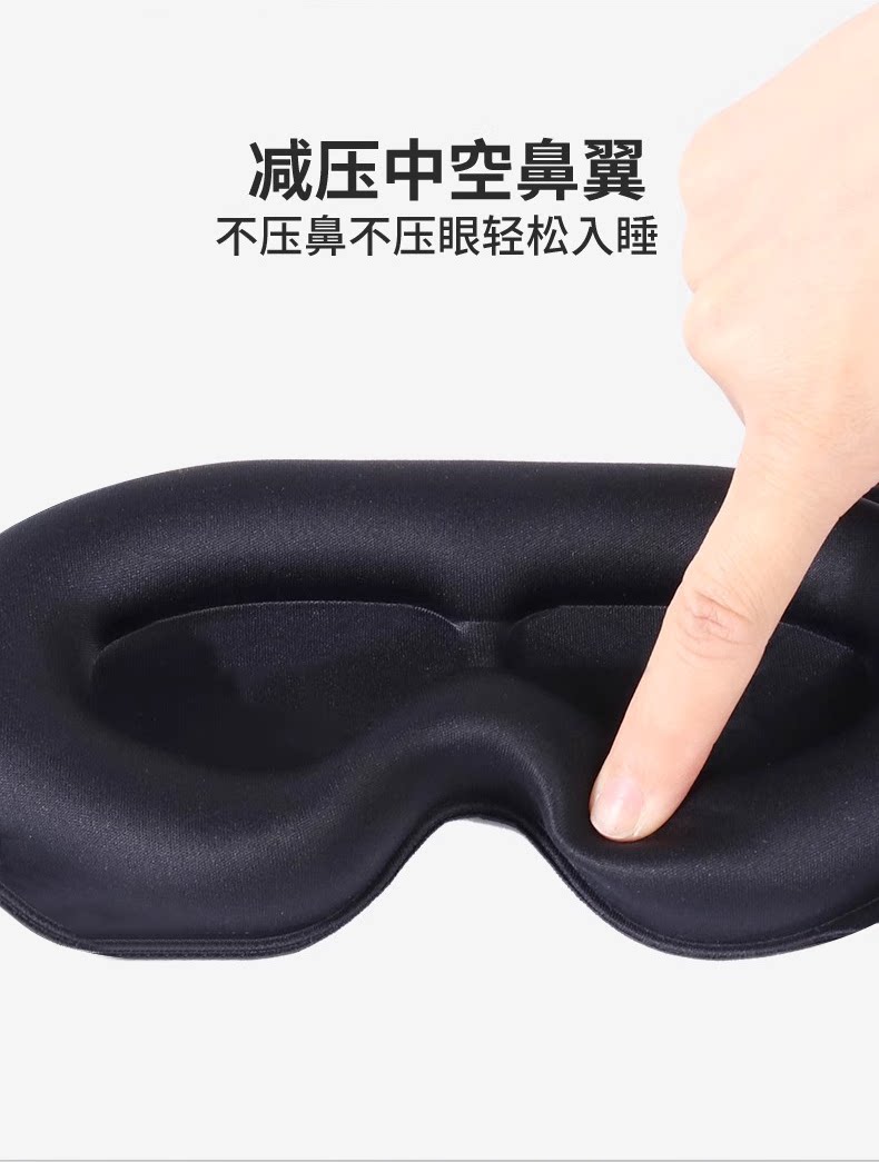 Eye Mask for Light-Blocking Sleep, Breathable for Men and Women, Suitable for Adults and Students, for Lunch Break, to Relieve Eye Fatigue, Ice Silk