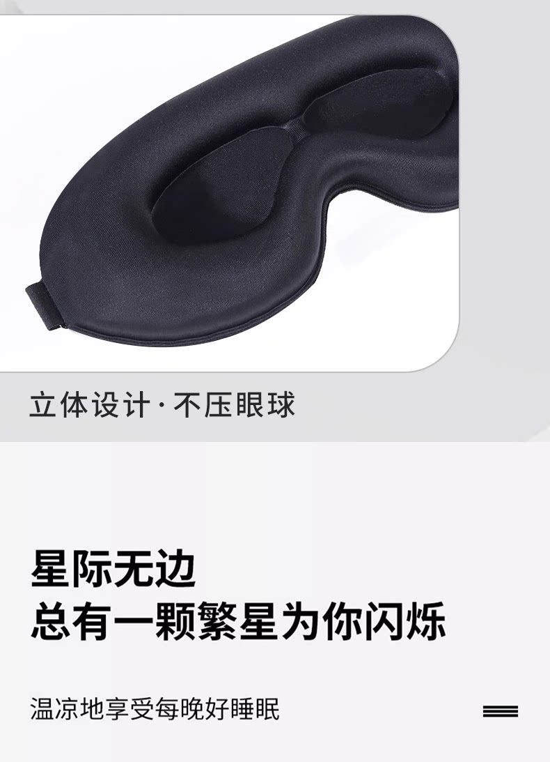 Eye Mask for Light-Blocking Sleep, Breathable for Men and Women, Suitable for Adults and Students, for Lunch Break, to Relieve Eye Fatigue, Ice Silk