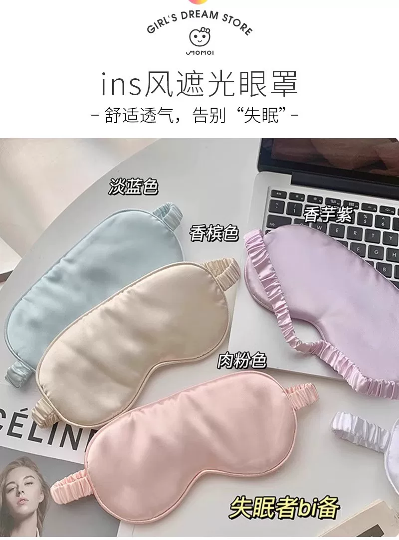 Anti-Silk Eye Mask for Sleeping, Light-Blocking, Summer Fatigue Relief, Ice Compress for Men and Women, Pressure-Sensitive
