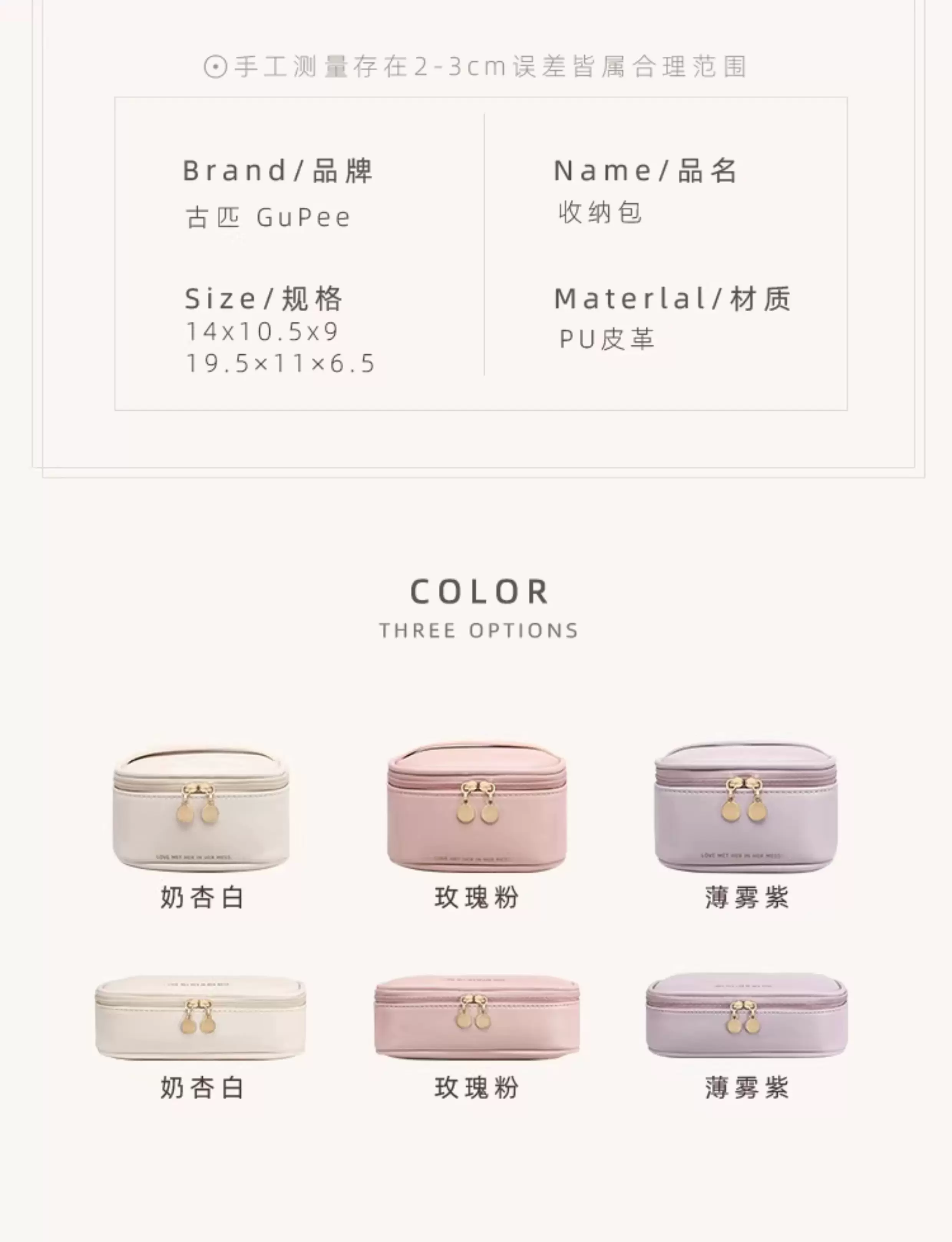 Cosmetic Bag, Portable Makeup Brush Holder, Makeup Case, Mini Cute 5-Piece Toiletry Bag for Travel