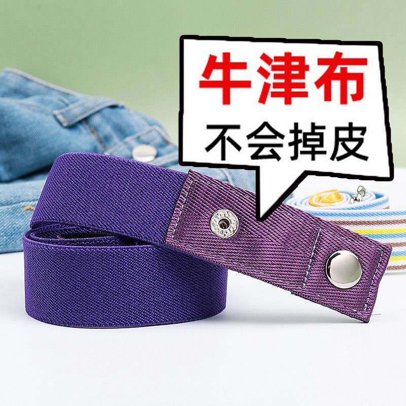 Children's Invisible Elastic Belt for Boys and Girls, Student Elastic Belt, Baby Girls' Lazy Waistband, Magic Pants Belt