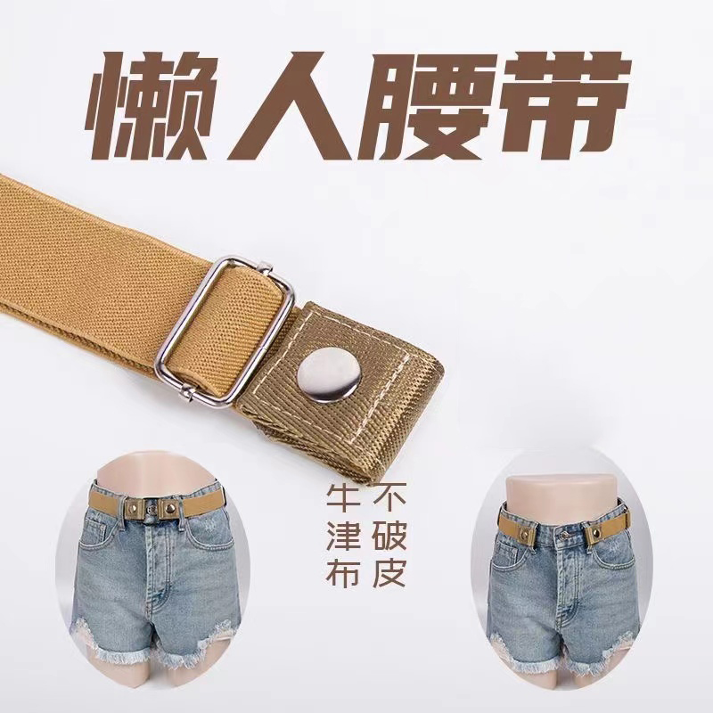 Children's Invisible Elastic Belt for Boys and Girls, Student Elastic Belt, Baby Girls' Lazy Waistband, Magic Pants Belt