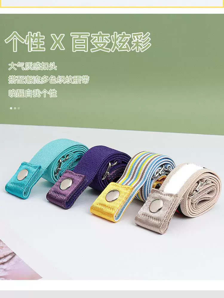 Children's Invisible Elastic Belt for Boys and Girls, Student Elastic Belt, Baby Girls' Lazy Waistband, Magic Pants Belt