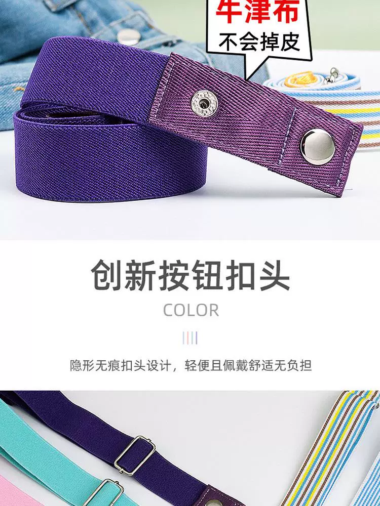 Children's Invisible Elastic Belt for Boys and Girls, Student Elastic Belt, Baby Girls' Lazy Waistband, Magic Pants Belt
