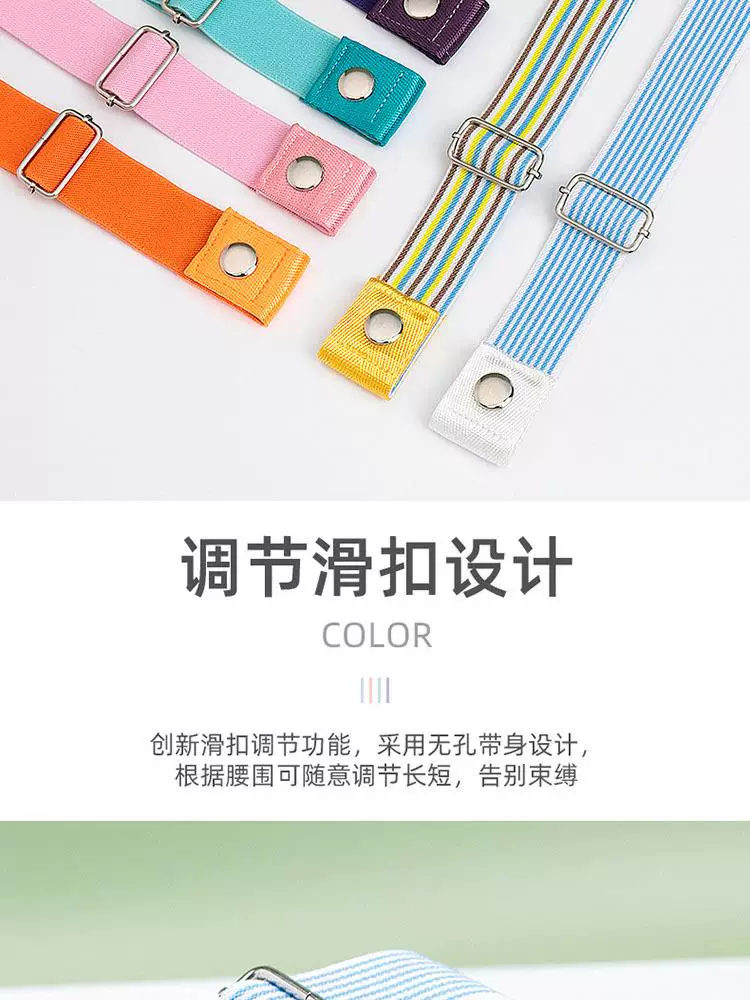 Children's Invisible Elastic Belt for Boys and Girls, Student Elastic Belt, Baby Girls' Lazy Waistband, Magic Pants Belt