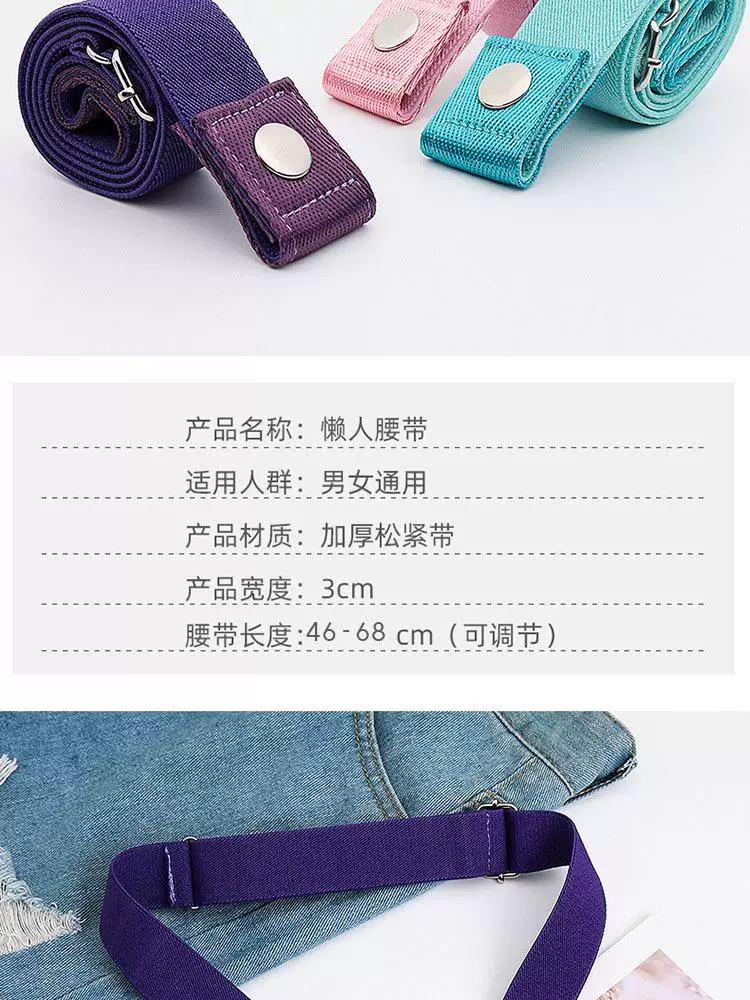 Children's Invisible Elastic Belt for Boys and Girls, Student Elastic Belt, Baby Girls' Lazy Waistband, Magic Pants Belt