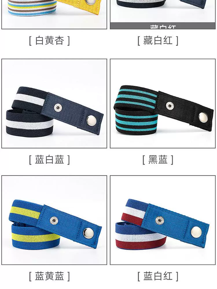 Children's Invisible Elastic Belt for Boys and Girls, Student Elastic Belt, Baby Girls' Lazy Waistband, Magic Pants Belt