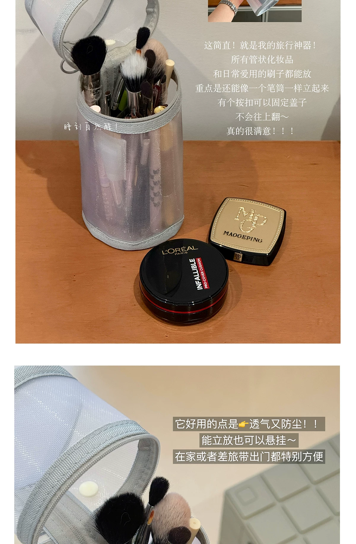 Makeup Brush Holder Ins-Style Mesh Transparent Simple Dustproof Dual-Use Large Capacity Portable Mesh Makeup Brush
