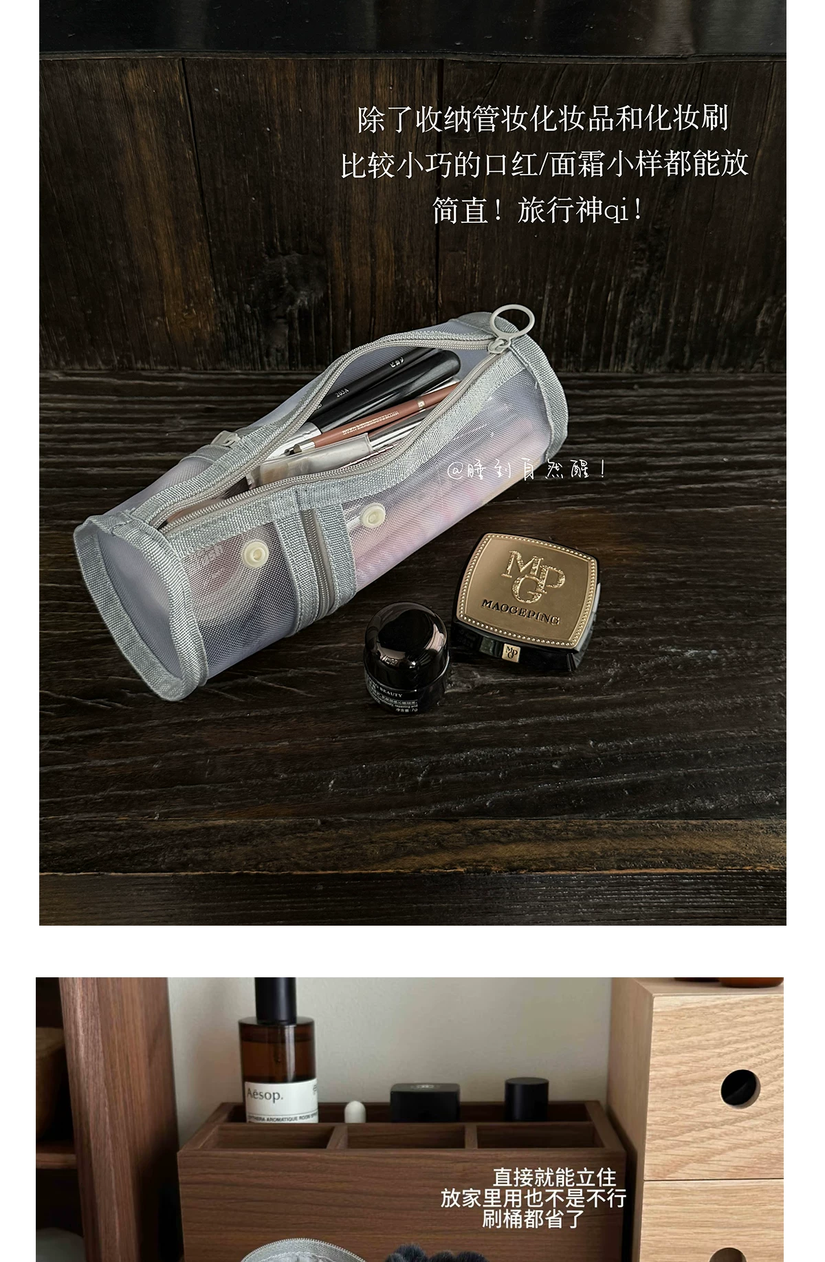 Makeup Brush Holder Ins-Style Mesh Transparent Simple Dustproof Dual-Use Large Capacity Portable Mesh Makeup Brush