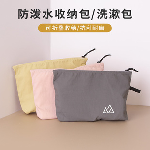 Outdoor Ultra-Light Water-Repellent Bag for Toiletries, Makeup, Portable Items, Documents, and Multi-Functional Travel Accessories