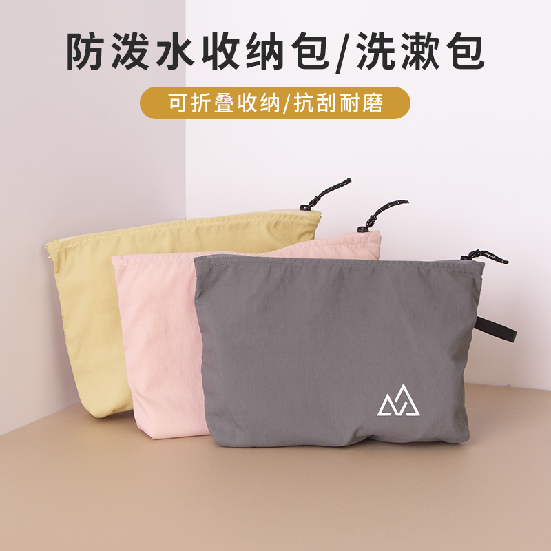 Outdoor Ultra-Light Water-Repellent Bag for Toiletries, Makeup, Portable Items, Documents, and Multi-Functional Travel Accessories