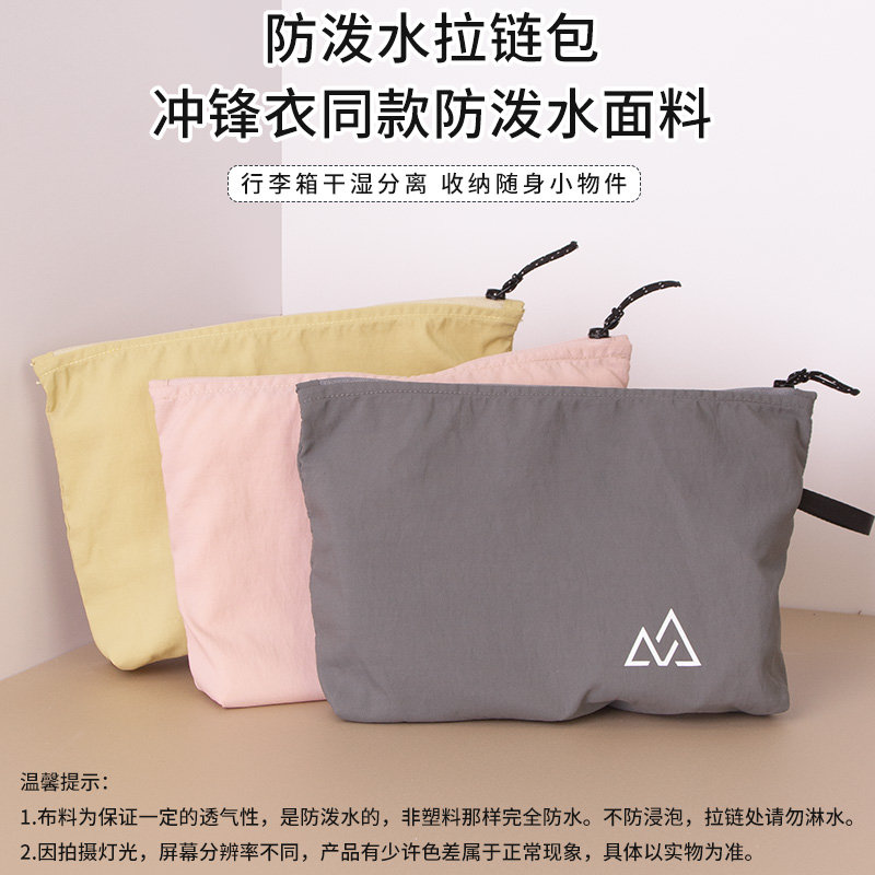 Outdoor Ultra-Light Water-Repellent Bag for Toiletries, Makeup, Portable Items, Documents, and Multi-Functional Travel Accessories