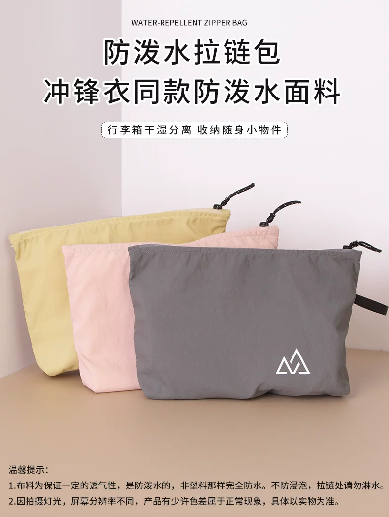 Outdoor Ultra-Light Water-Repellent Bag for Toiletries, Makeup, Portable Items, Documents, and Multi-Functional Travel Accessories
