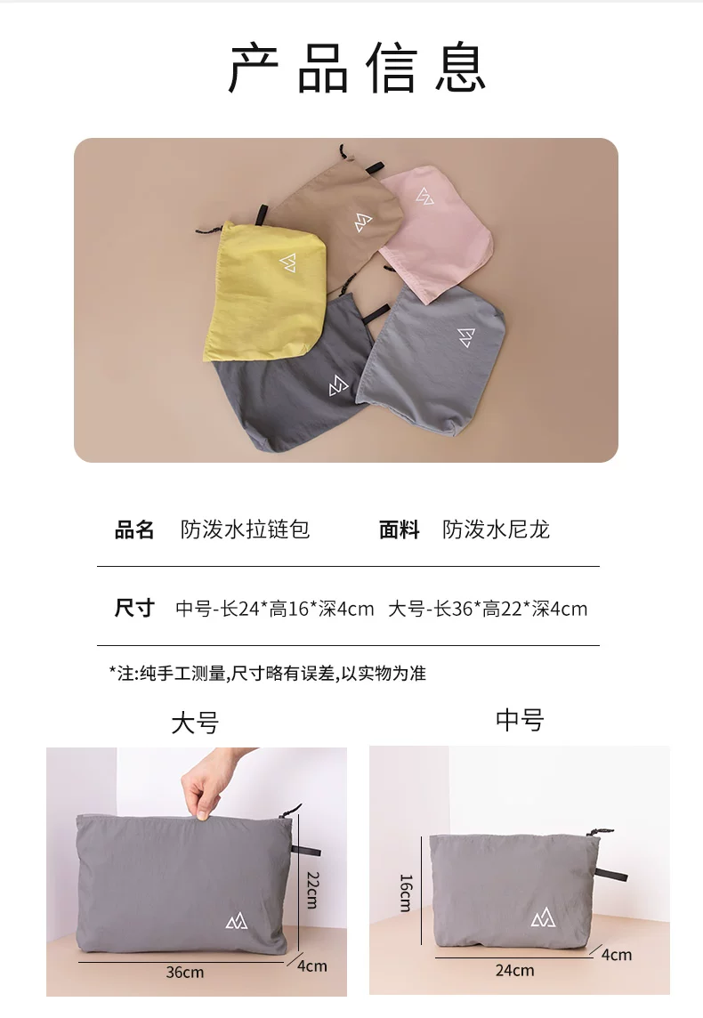 Outdoor Ultra-Light Water-Repellent Bag for Toiletries, Makeup, Portable Items, Documents, and Multi-Functional Travel Accessories