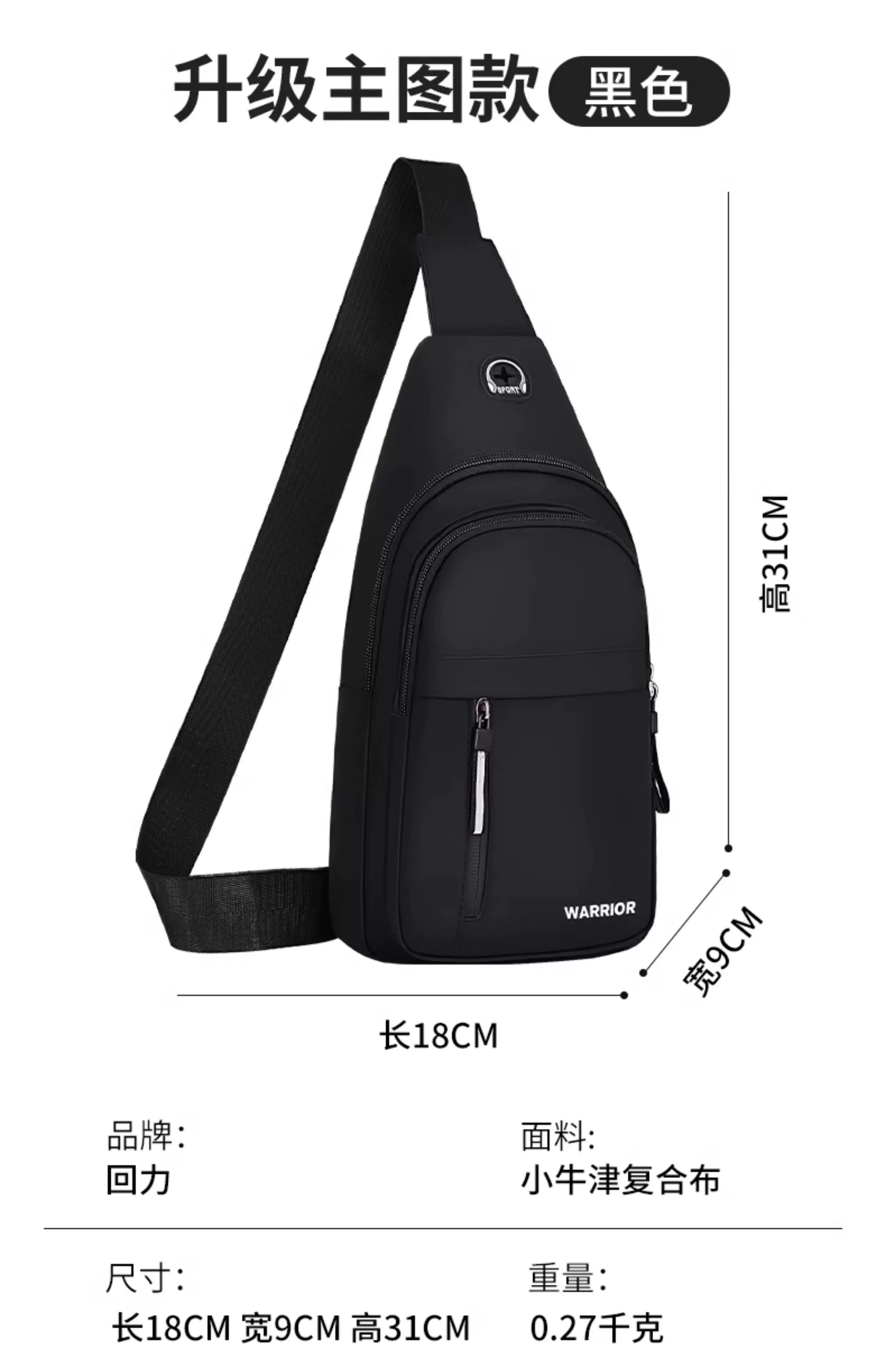 Warrior Crossbody Bag for Men, Single Shoulder Chest Bag, Men's 2025 New Model, Casual Small Backpack, Travel Chest Bag