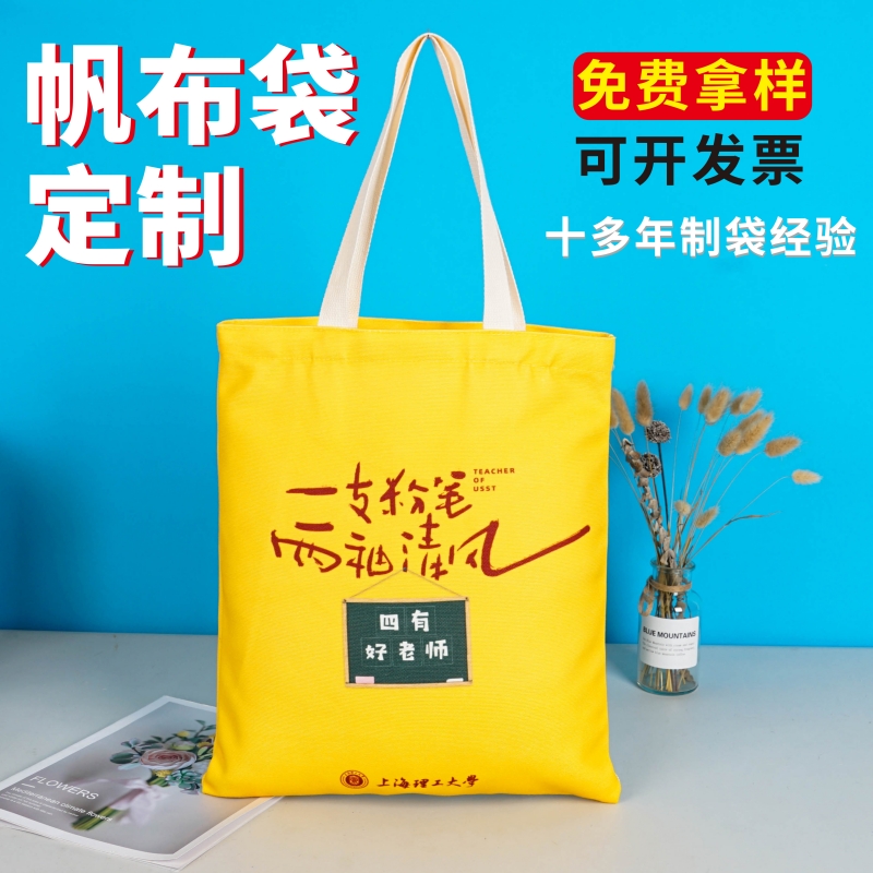 Canvas Bag with Logo Printed, Canvas Bag for Single Shoulder Use, Cotton Bag for Training Classes, Tote Bag Recommended