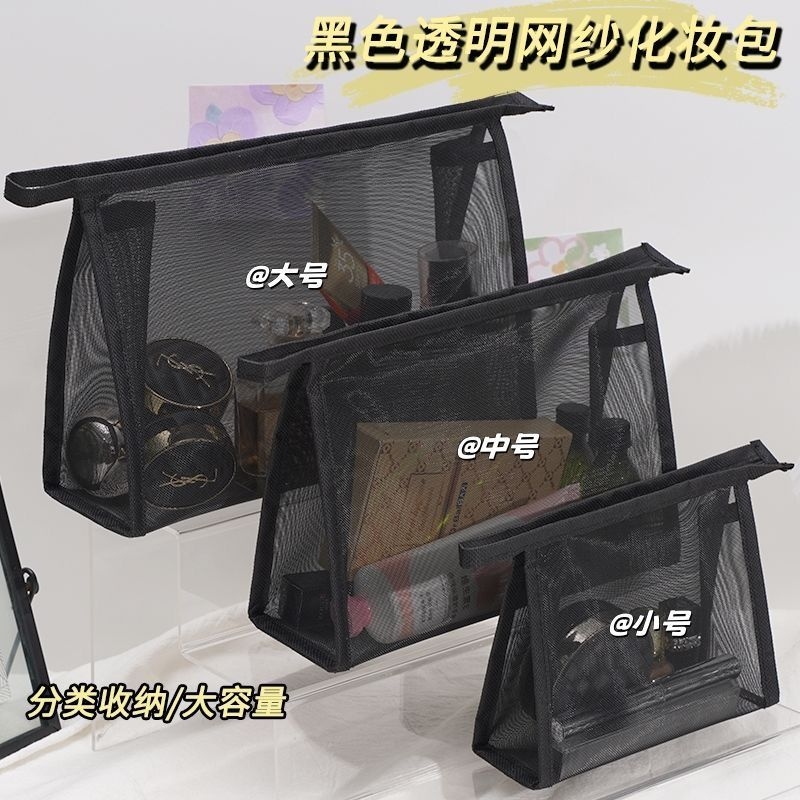 Transparent Mesh Coin Purse, Mini Simple Portable Small Bag, Black Cosmetic Bag, Toiletry Bag, Large Capacity Skincare Storage Bag