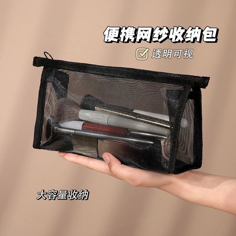 Transparent Mesh Coin Purse, Mini Simple Portable Small Bag, Black Cosmetic Bag, Toiletry Bag, Large Capacity Skincare Storage Bag