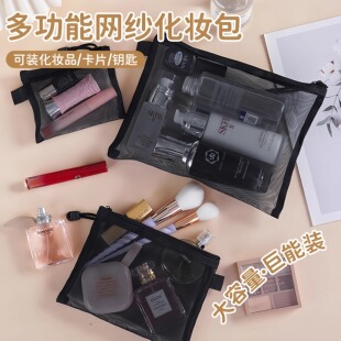 New Transparent Mesh Makeup Bag Lipstick Makeup Bag for Women Portable Large Capacity Travel Carry-On Breathable Storage Cosmetics