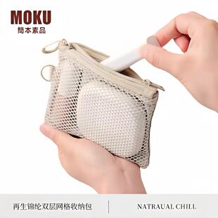 Simple Moku Recycled Polyester Fiber Double-Layer Mesh Storage Bag Coin Purse Small Bag