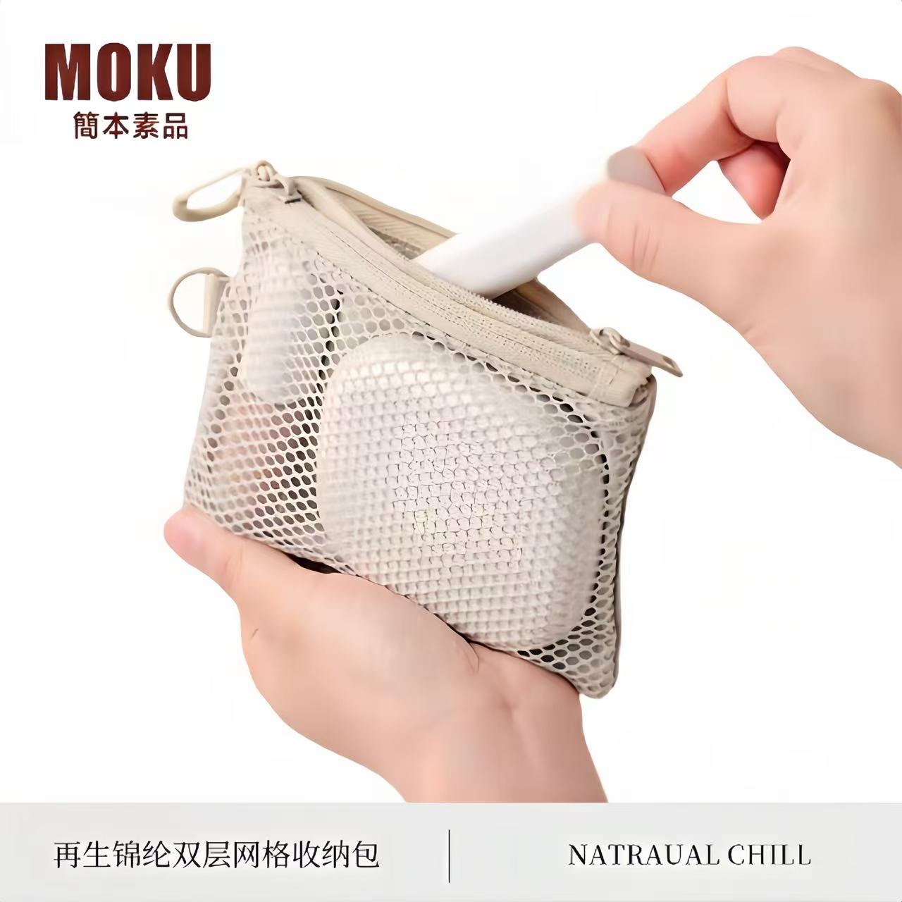 Simple Moku Recycled Polyester Fiber Double-Layer Mesh Storage Bag Coin Purse Small Bag