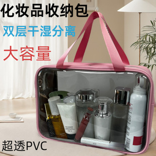 Factory Direct Sales Toiletry Bag, Cosmetics Storage Bag, Travel and Business Trip Underwear Storage Bag, Dry and Wet Separation, Travel Essentials
