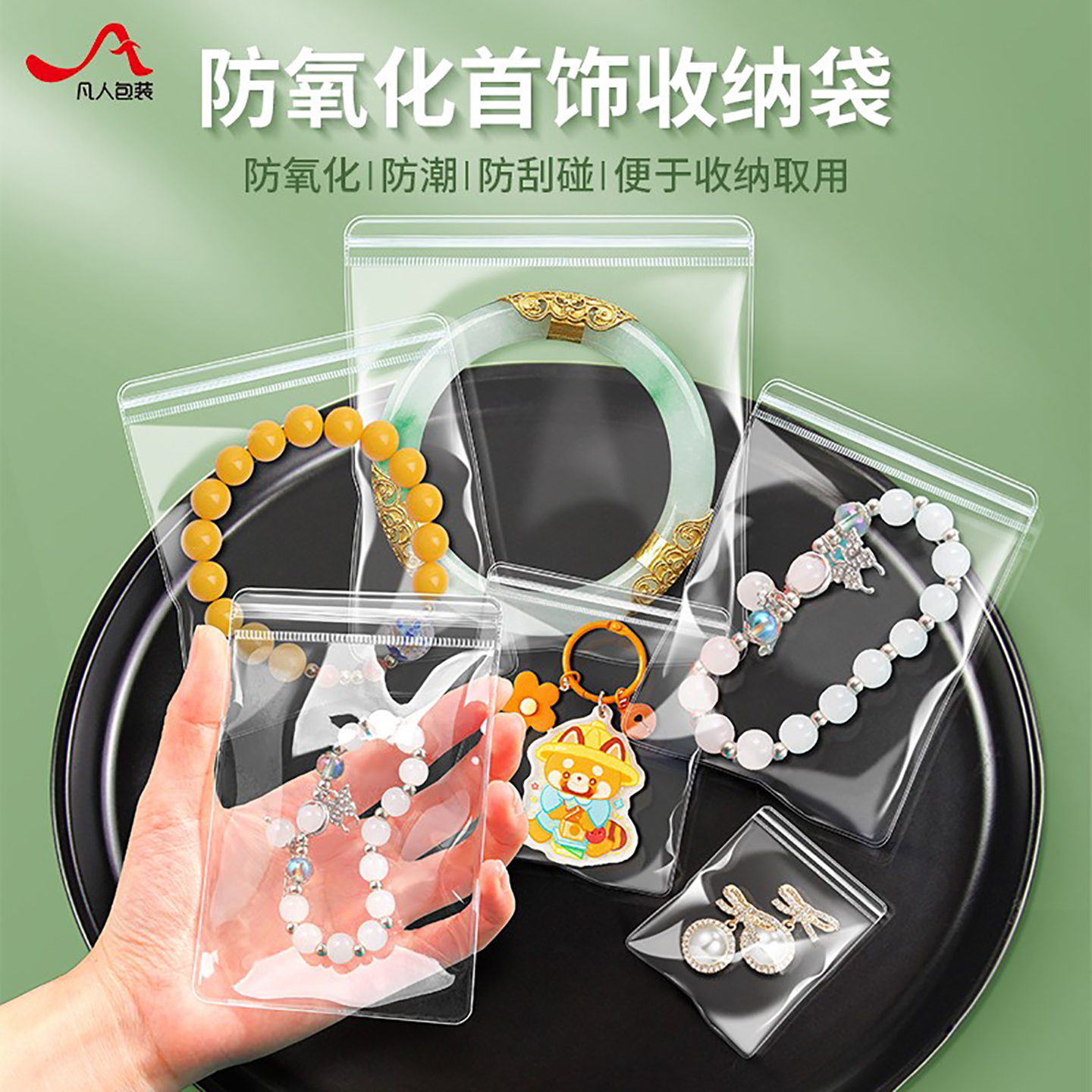Anti-Oxidation Jewelry Pvc Self-Sealing Thickened Jewelry Jade Ornaments High Transparency Sealed Container