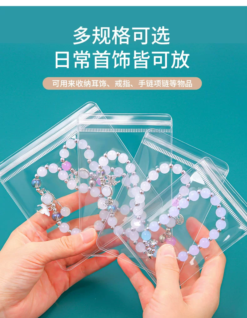 Anti-Oxidation Jewelry Pvc Self-Sealing Thickened Jewelry Jade Ornaments High Transparency Sealed Container