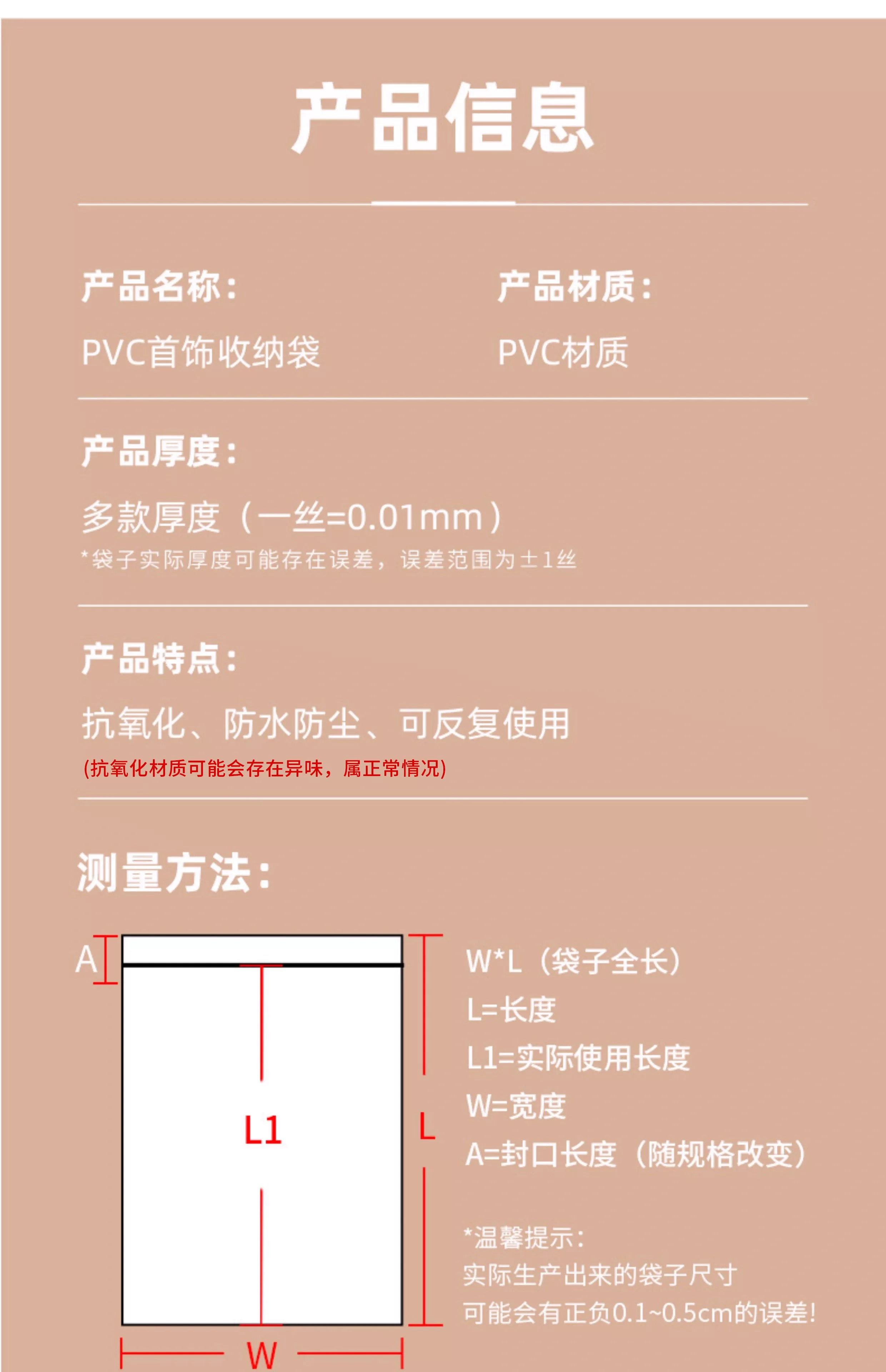 Anti-Oxidation Jewelry Pvc Self-Sealing Thickened Jewelry Jade Ornaments High Transparency Sealed Container