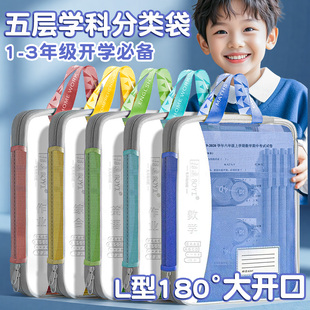 L-Shaped Double-Layer Thickened Subject Classification Primary School Student Test Paper Material Stationery Pull-Type Large-Capacity Study
