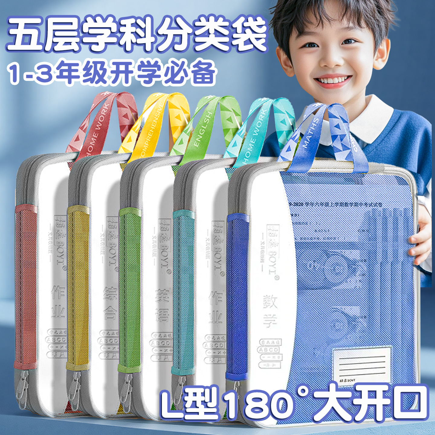 L-Shaped Double-Layer Thickened Subject Classification Primary School Student Test Paper Material Stationery Pull-Type Large-Capacity Study