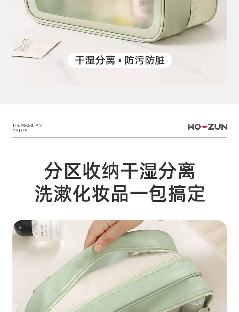 Waterproof Portable Toiletry Bag, New Makeup Bag with Dry and Wet Separation, Bath Pouch, Swimming Storage Bag, Women's Travel Waterproof and Dirt-Resistant Bag