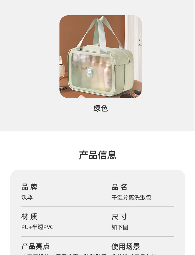 Waterproof Portable Toiletry Bag, New Makeup Bag with Dry and Wet Separation, Bath Pouch, Swimming Storage Bag, Women's Travel Waterproof and Dirt-Resistant Bag