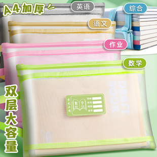 Documents for Primary School Students Subject Classification First Grade Double-Layer Large-Capacity Books Textbooks Test Papers Portable