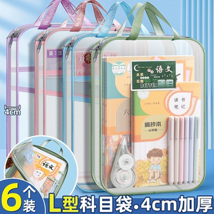 L-Shaped Subject Classification Large Opening Transparent File Pull-Type Mesh Satchel Book for Examination