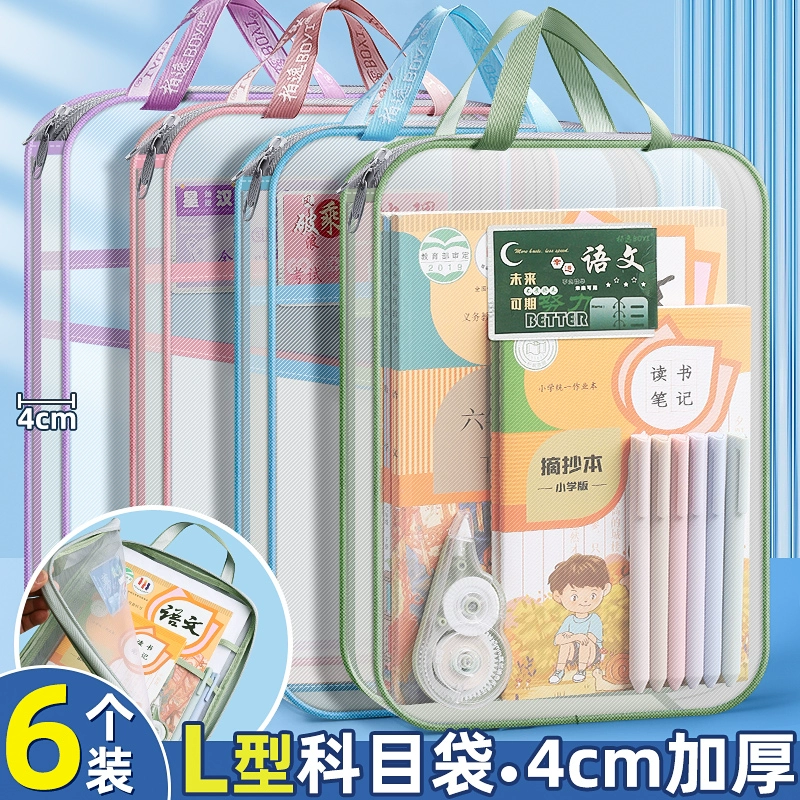 L-Shaped Subject Classification Large Opening Transparent File Pull-Type Mesh Satchel Book for Examination