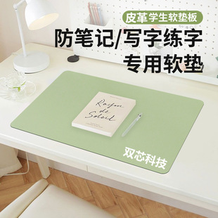 Student Writing Pad Pu Leather Soft Pad Pure Color Exam Desktop Primary School Student Painting Writing Pad Calligraphy Pad