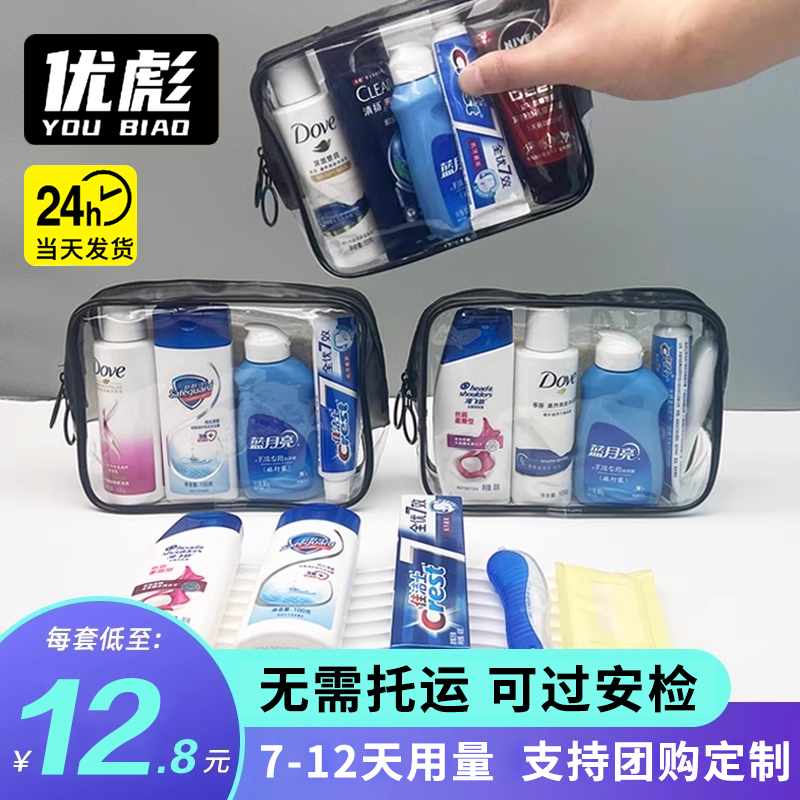 Travel Toiletry Set, Toiletries Storage Bag, a Must-Have Artifact for Travel