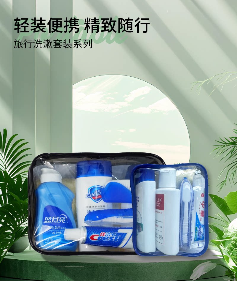 Travel Toiletry Set, Toiletries Storage Bag, a Must-Have Artifact for Travel