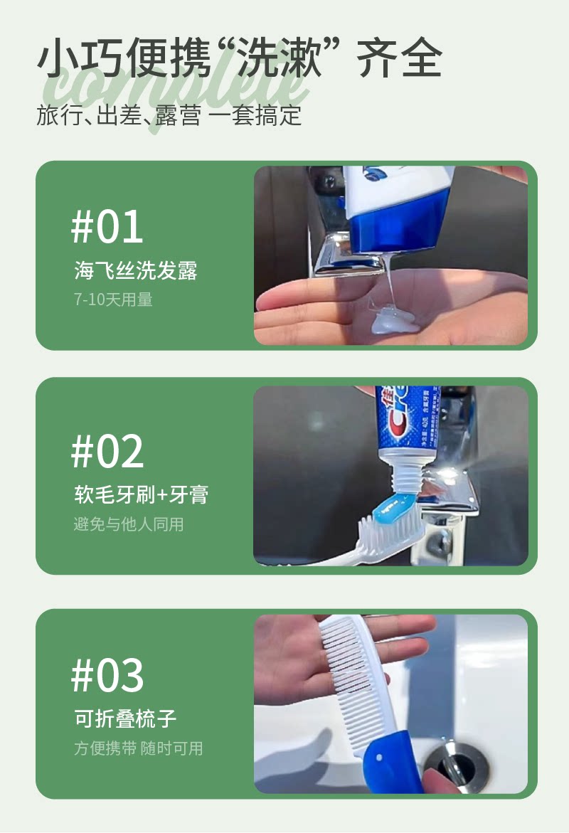 Travel Toiletry Set, Toiletries Storage Bag, a Must-Have Artifact for Travel