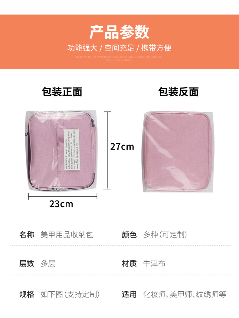 Cross-Border Portable Cosmetic Bag, Manicure Bag, Nail Polish Bag Can Hold 30 Bottles of Manicure Storage, Satchel Double Layer