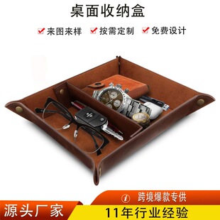 Scandinavian Ins Style Entrance Desktop Storage Tray Wholesale Interval Key Pu Leather Tray Sundry Storage Box